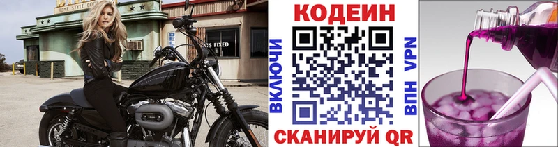 гидра зеркало Кемерово Кодеиновый сироп Lean напиток Lean (лин)