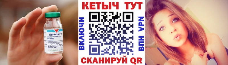 КЕТАМИН ketamine Кемерово