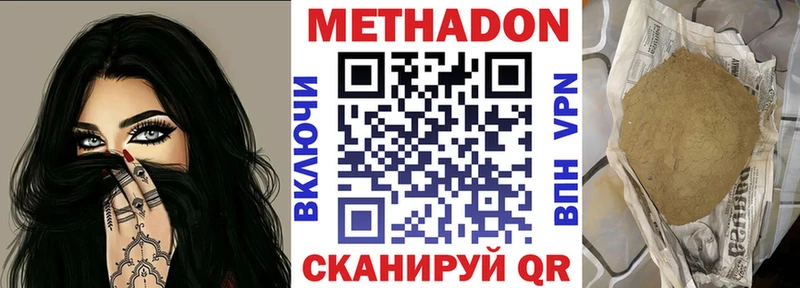 МЕГА зеркало Кемерово Метадон кристалл закладки